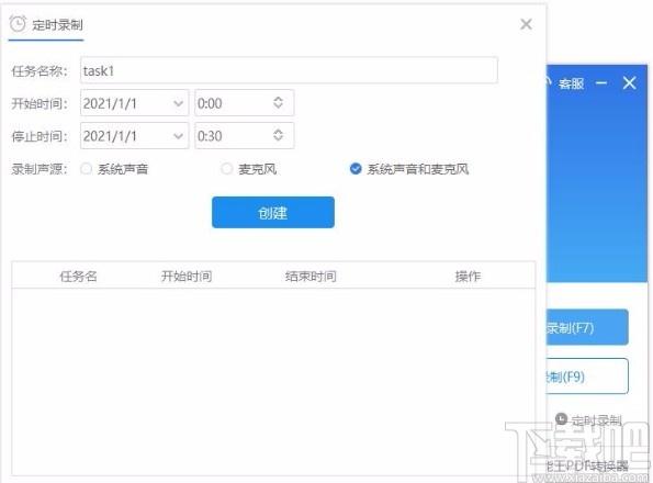 全能王录音助手,录音软件,录音