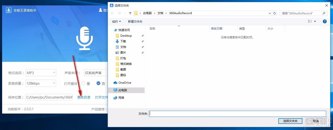 全能王录音助手,录音软件,录音