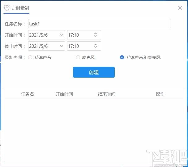 全能王录音助手,录音软件,录音
