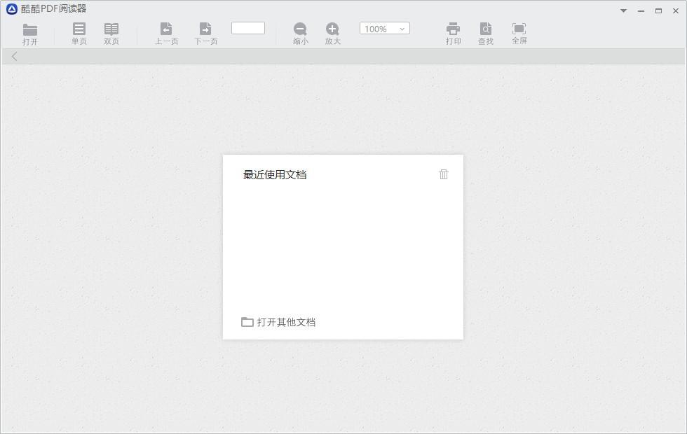酷酷PDF阅读器下载
