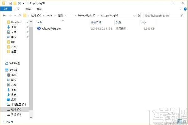 酷酷PDF阅读器下载