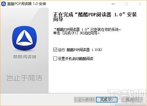 酷酷PDF阅读器下载