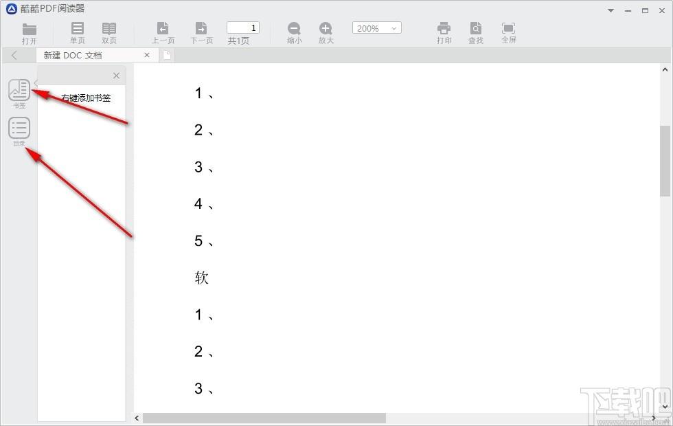 酷酷PDF阅读器下载