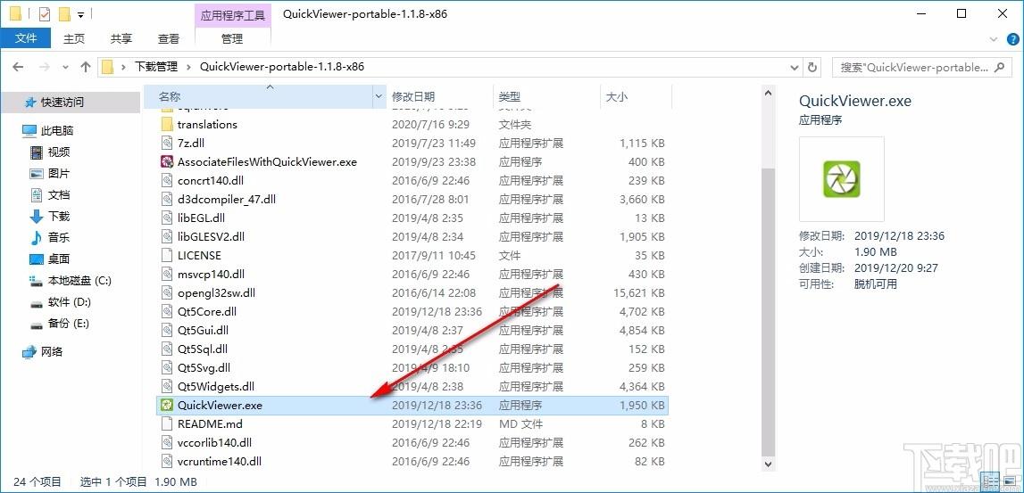 QuickViewer,图像浏览,电脑图像浏览