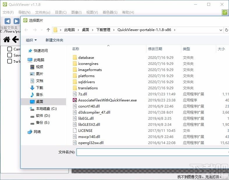 QuickViewer,图像浏览,电脑图像浏览