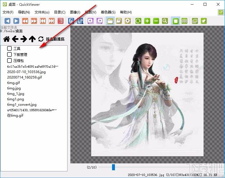 QuickViewer,图像浏览,电脑图像浏览