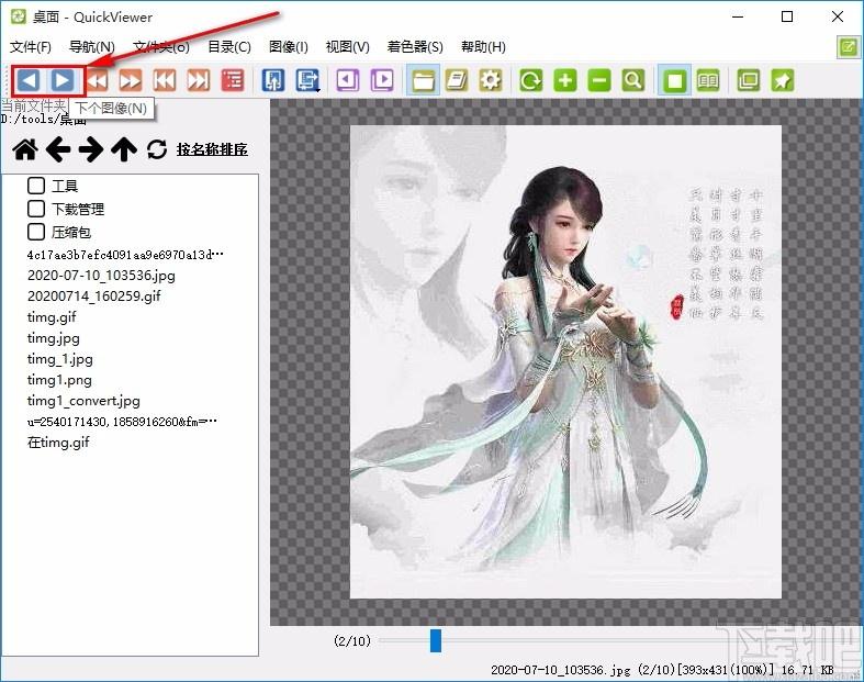 QuickViewer,图像浏览,电脑图像浏览