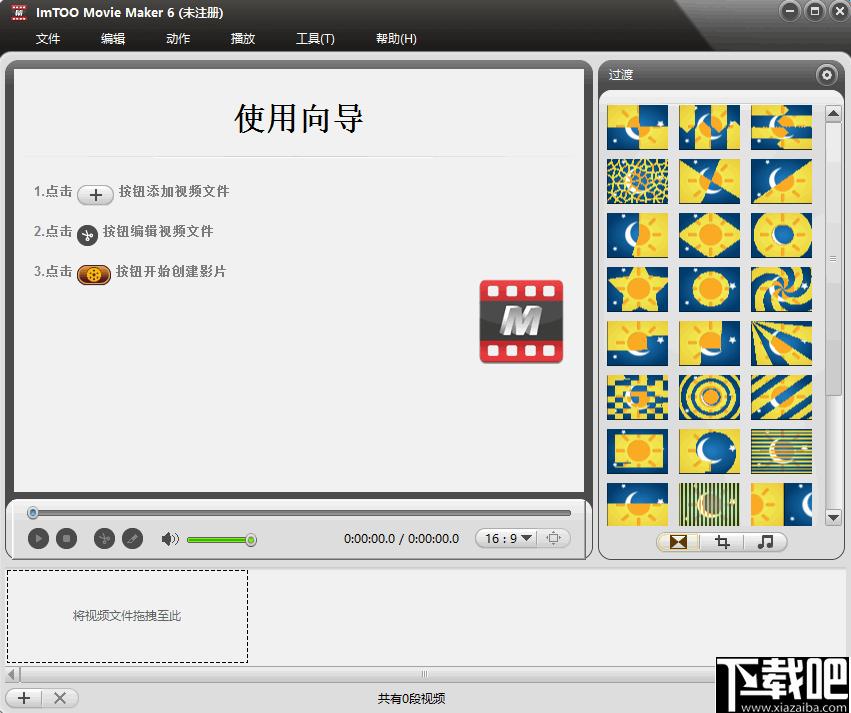 ImTOO Movie Maker下载,视频制作,视频剪辑,视频处理