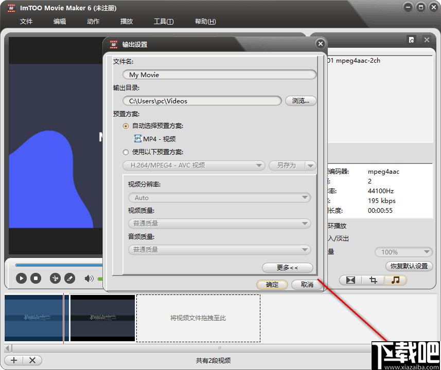 ImTOO Movie Maker下载,视频制作,视频剪辑,视频处理