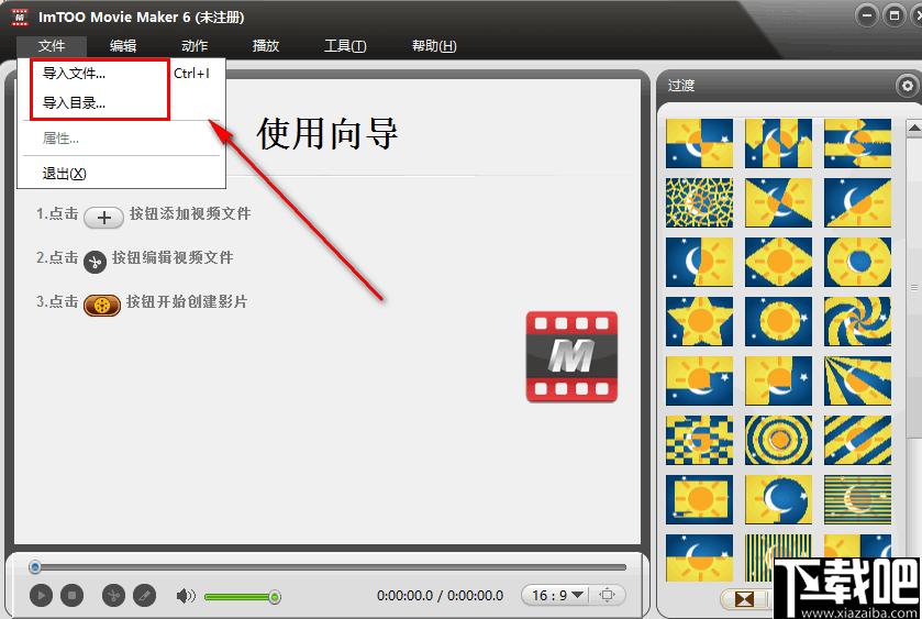 ImTOO Movie Maker下载,视频制作,视频剪辑,视频处理