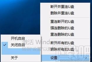 USB Drives RemCon下载,U盘一键删除或重连软件