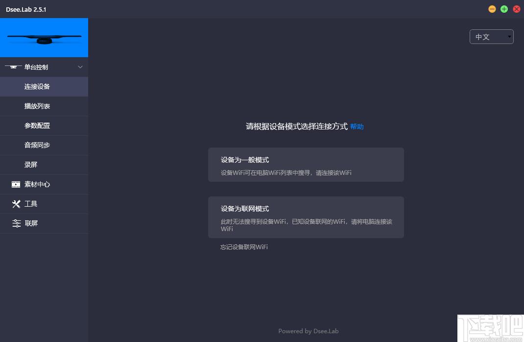 Dsee Lab下载,全息投影,视频制作