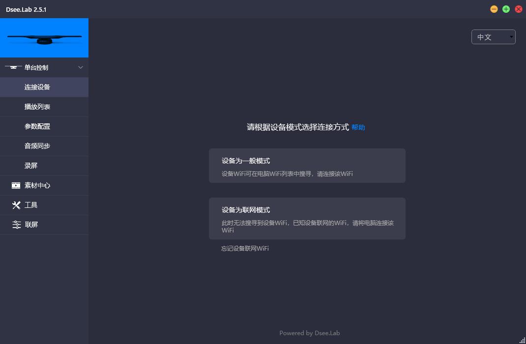Dsee Lab下载,全息投影,视频制作