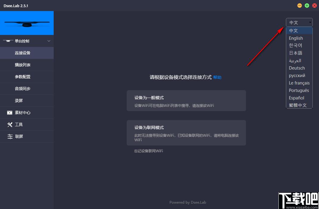 Dsee Lab下载,全息投影,视频制作