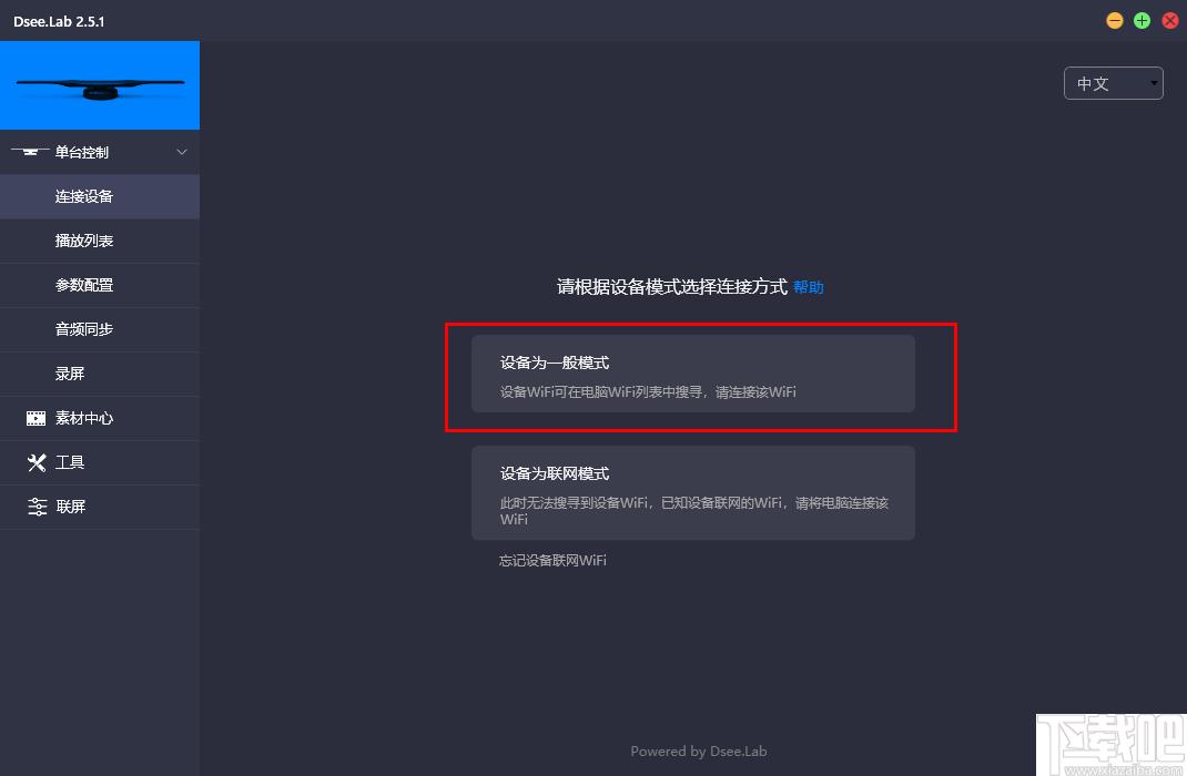 Dsee Lab下载,全息投影,视频制作