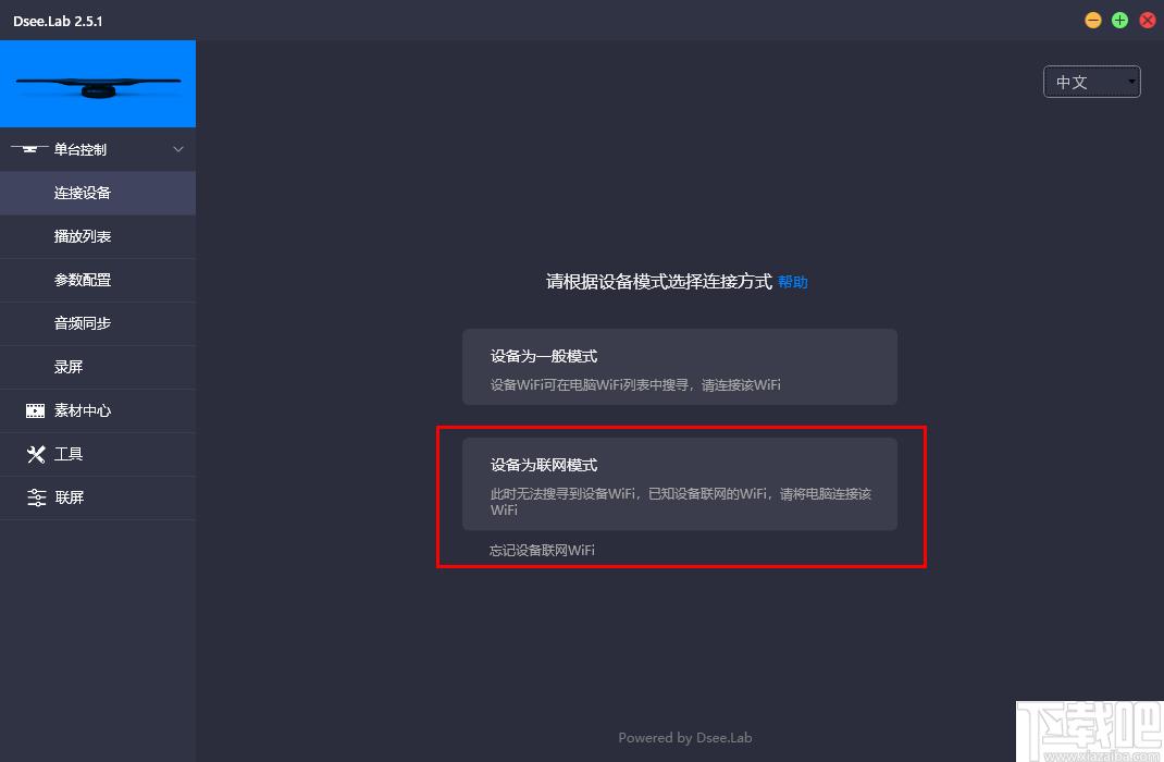 Dsee Lab下载,全息投影,视频制作