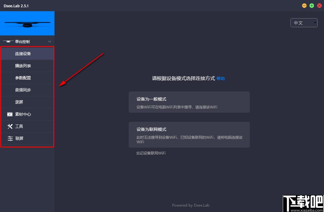 Dsee Lab下载,全息投影,视频制作