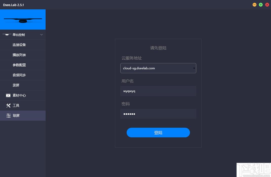 Dsee Lab下载,全息投影,视频制作