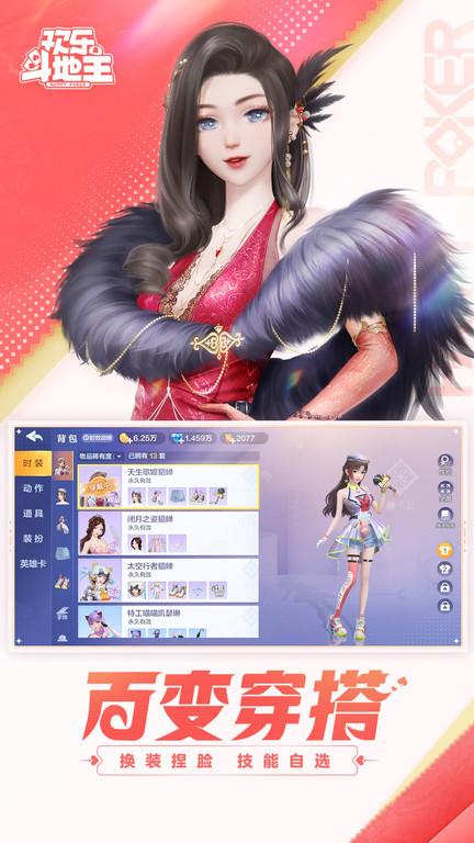 qq斗地主欢乐斗地主下载,qq斗地主,斗地主,棋牌手游