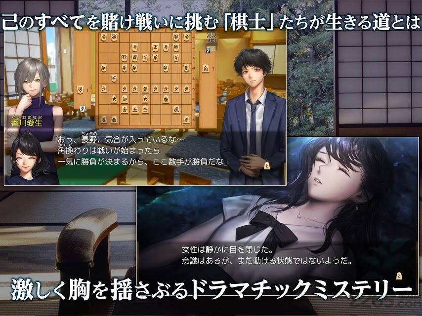 千里的棋谱现代将棋之谜游戏下载,千里的棋谱现代将棋之谜,下棋手游,剧情手游
