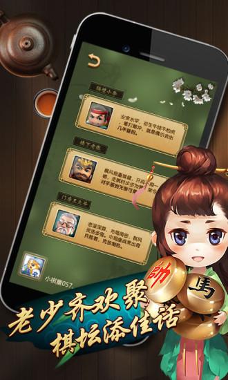 元游中国象棋官方版下载,元游中国象棋,象棋游戏