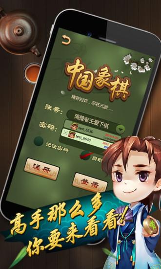 元游中国象棋官方版下载,元游中国象棋,象棋游戏