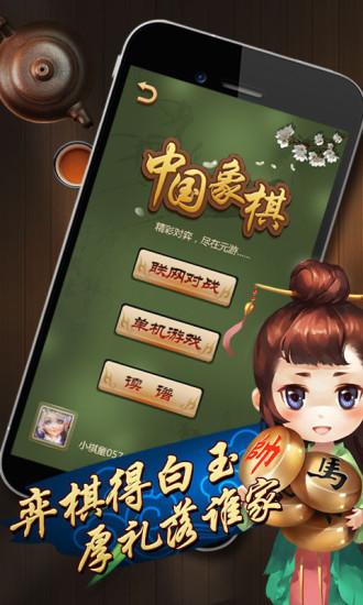 元游中国象棋官方版下载,元游中国象棋,象棋游戏
