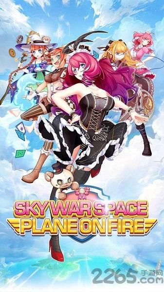 天空城物语安卓汉化版下载,天空城物语,美少女游戏,射击游戏