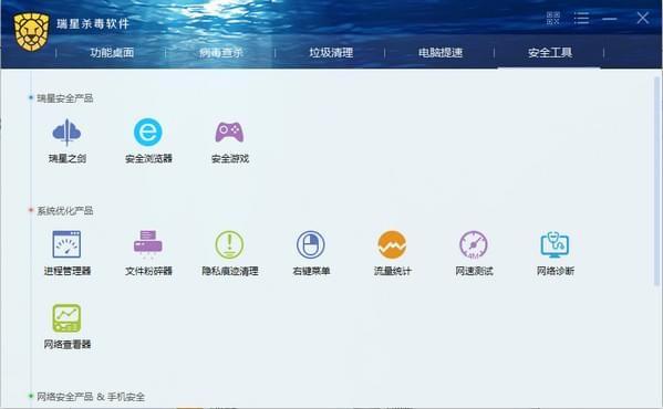 瑞星杀毒,瑞星杀毒软件,瑞星,金山毒霸.