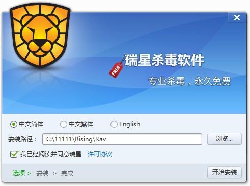 瑞星杀毒,瑞星杀毒软件,瑞星,金山毒霸.