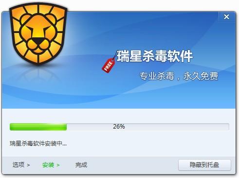 瑞星杀毒,瑞星杀毒软件,瑞星,金山毒霸.