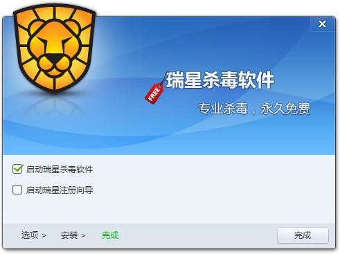 瑞星杀毒,瑞星杀毒软件,瑞星,金山毒霸.