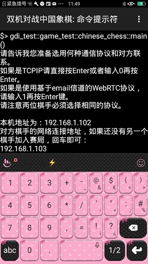 双机对战中国象棋游戏下载,双机对战中国象棋,象棋游戏