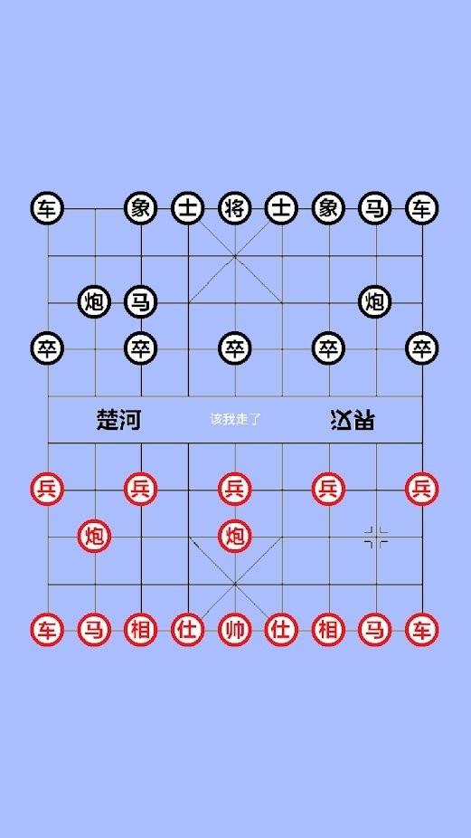 双机对战中国象棋游戏下载,双机对战中国象棋,象棋游戏