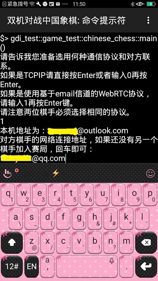 双机对战中国象棋游戏下载,双机对战中国象棋,象棋游戏