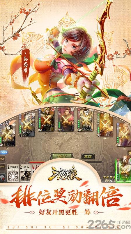 三国杀小米版下载,三国杀,卡牌游戏,桌面游戏,小米游戏