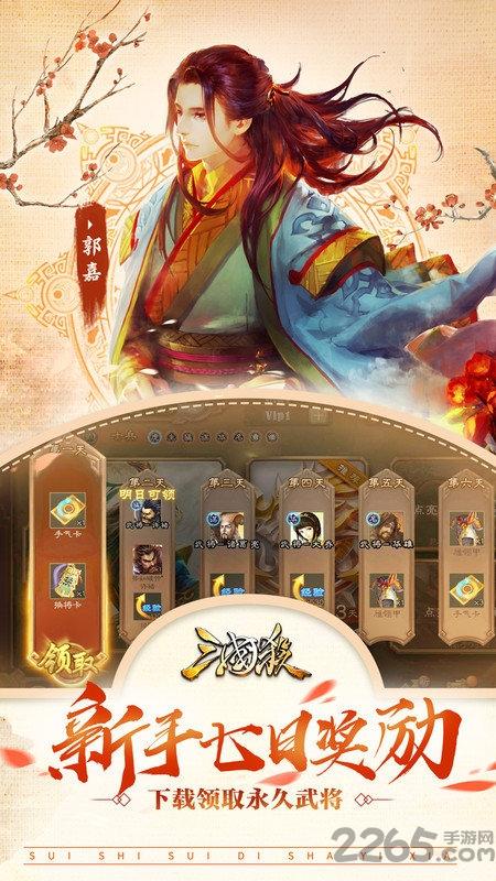 三国杀小米版下载,三国杀,卡牌游戏,桌面游戏,小米游戏