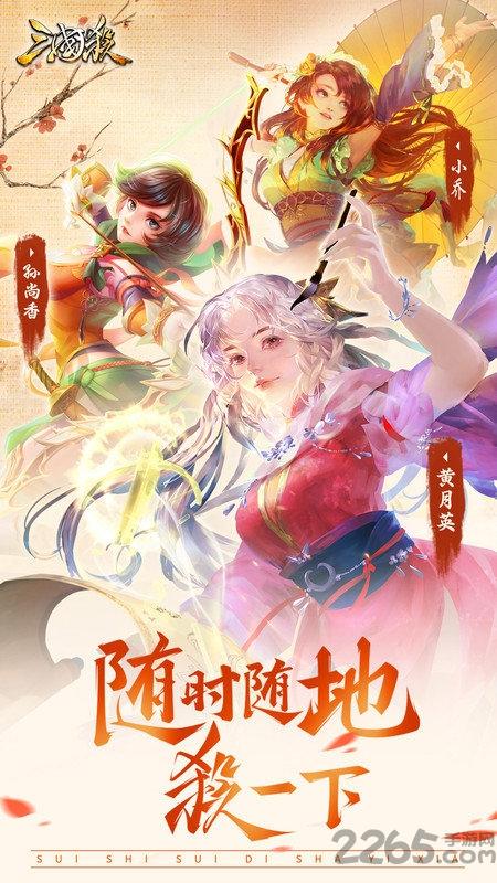 三国杀小米版下载,三国杀,卡牌游戏,桌面游戏,小米游戏