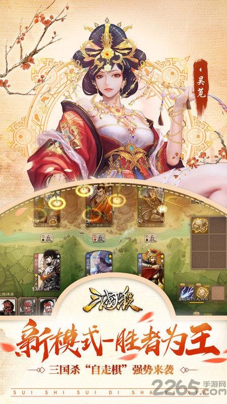 三国杀小米版下载,三国杀,卡牌游戏,桌面游戏,小米游戏
