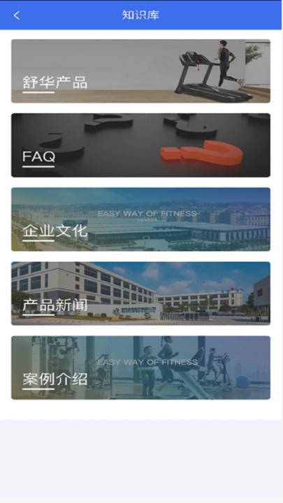 舒华服务app下载,舒华服务,售后app,服务app