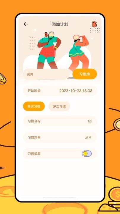 运动健康校园app官方版下载,运动健康校园,记录app