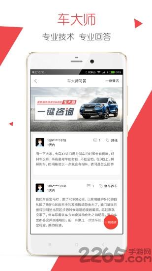 万车达管家手机客户端下载,万车达管家,车险app,管家app