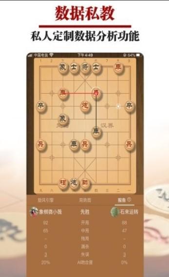 一起下象棋游戏下载,一起下象棋,象棋游戏