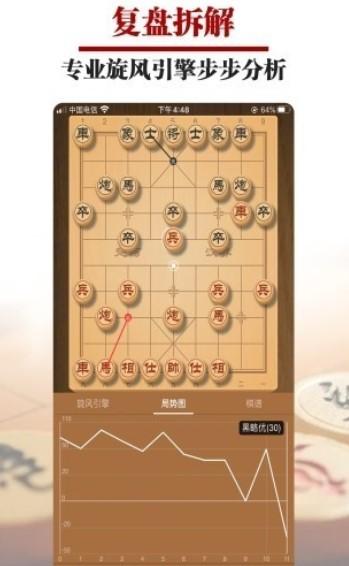 一起下象棋游戏下载,一起下象棋,象棋游戏