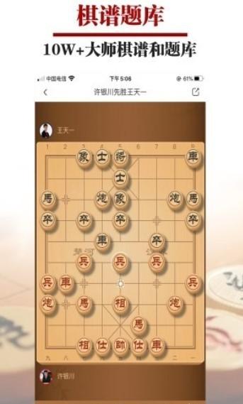 一起下象棋游戏下载,一起下象棋,象棋游戏