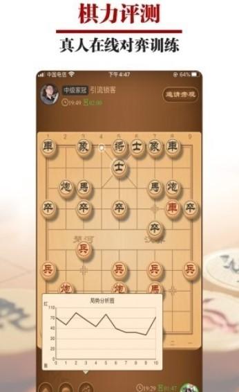 一起下象棋游戏下载,一起下象棋,象棋游戏