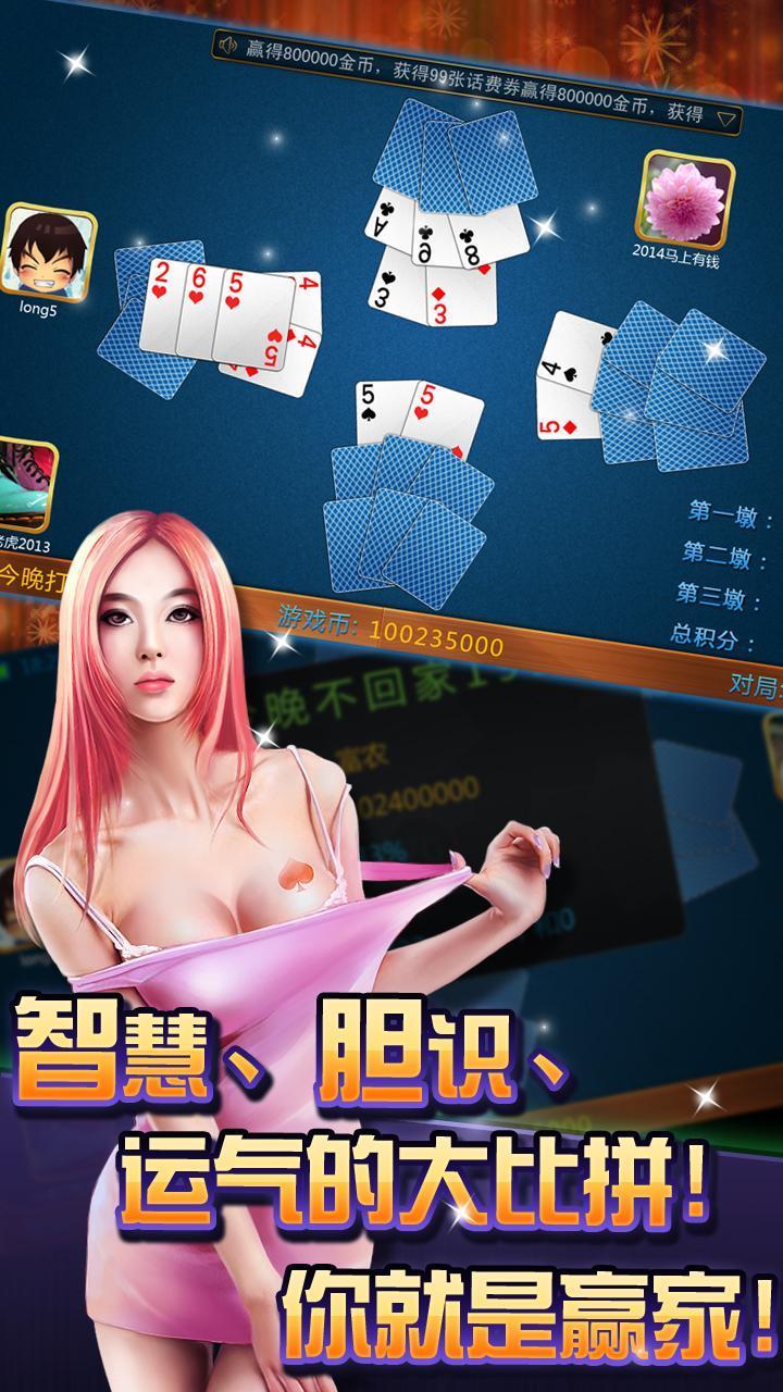 天天玩八张无限金币版下载,天天玩八张,扑克手游,棋牌手游