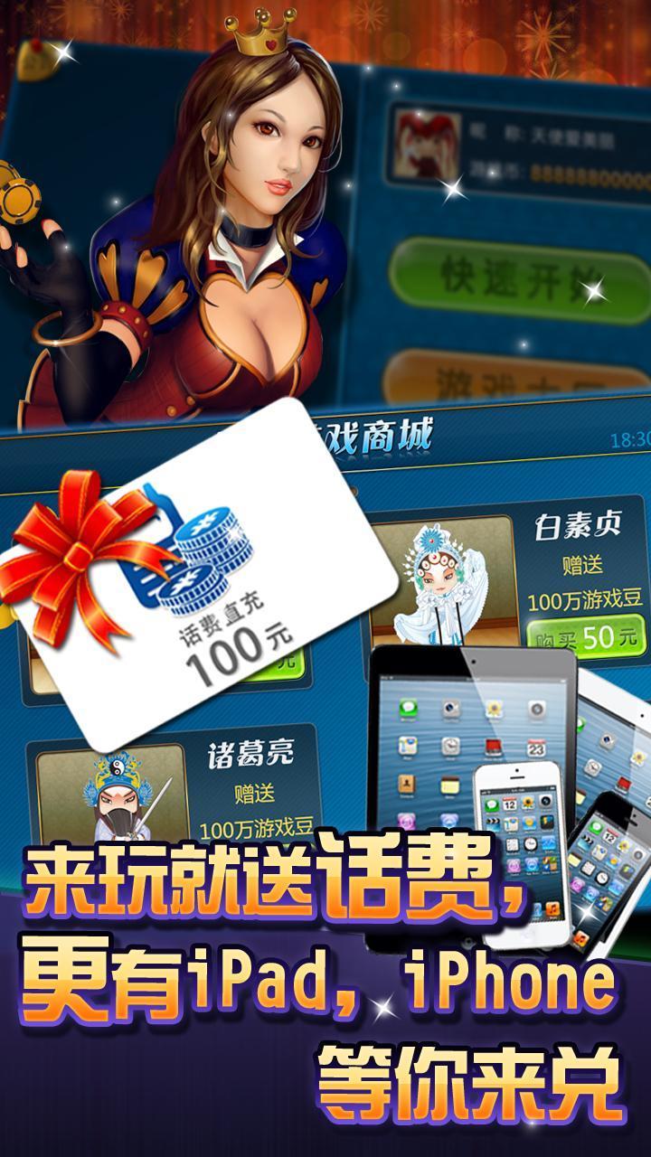 天天玩八张无限金币版下载,天天玩八张,扑克手游,棋牌手游