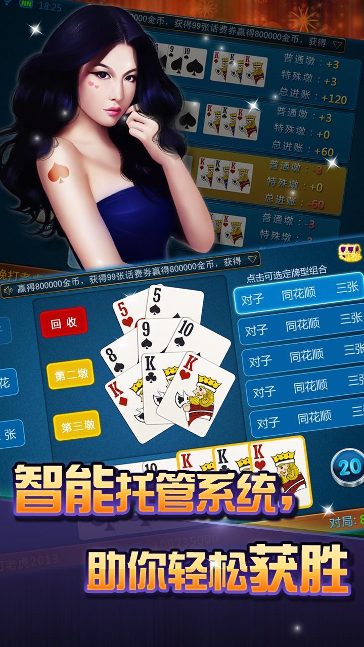 天天玩八张无限金币版下载,天天玩八张,扑克手游,棋牌手游