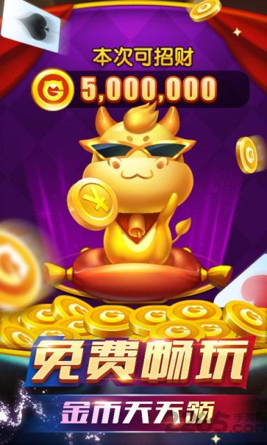 地主大亨最新版下载,地主大亨,扑克游戏